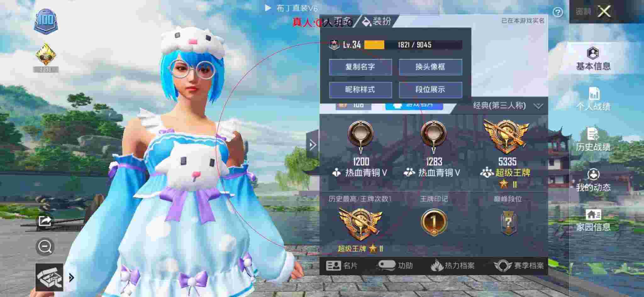 和平精英布丁直装透视 - 和平精英中对手大喊外挂辅助预览图